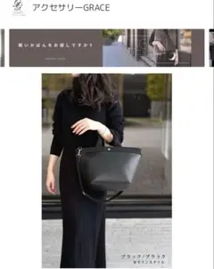 Grande Grace グランデグレイス トートバッグ