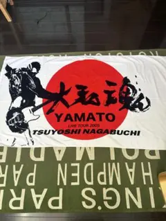 2025年最新】長渕剛ビッグタオルの人気アイテム - メルカリ