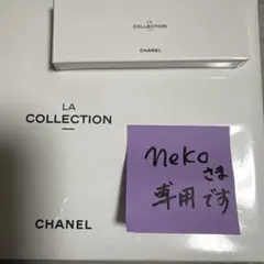 CHANEL 2025ノベルティパスポートホルダーケース&コードホルダー