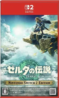 ゼルダの伝説 ティアーズ オブ ザ キングダム Switch 2 Edition