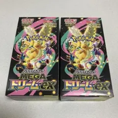 【ポケモンカード】 MEGAドリームex BOX 2個セット