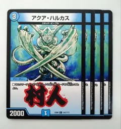 デュエルマスターズ DMEX08 アクアハルカス 新枠 2020年 BBP 人狼