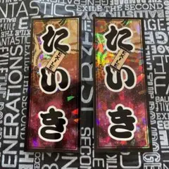 即購入⭕️EXILE 佐藤大樹 ステッカーシール