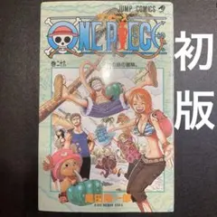 2026年最新】ワンピース 4巻 初版の人気アイテム - メルカリ