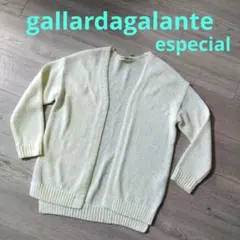 gallardagalante especial カーディガン　コットン　生成り