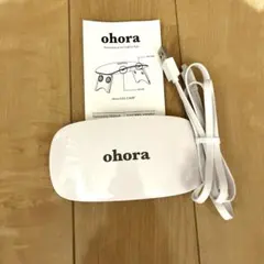 ohora ジェルネイル用LEDランプ