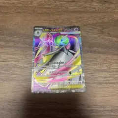 メガサーナイトEXSR