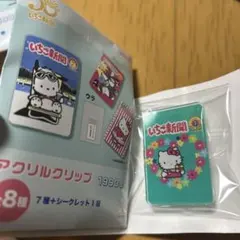 いちご新聞　50周年　アクリルクリップ　1990s キティ