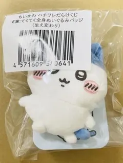 ちいかわ ハチワレ ぬいぐるみバッジ 生え変わりのサムネイル