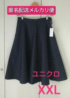 【メルカリ便】 ユニクロ サーキュラースカート (ドット)