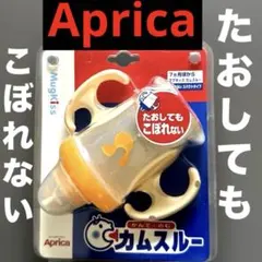 新品　Aprica マグ　キッズ　カムスルーのサムネイル