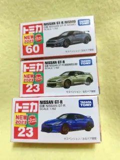 タカラトミー トミカ 日産GT-R 3台セット