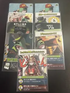 我々だ、ゾム、カード