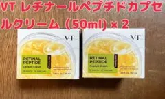 VT レチナールペプチドカプセルクリーム（50ml）×2のサムネイル