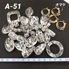 アクリルビーズアソートセット(全て貫通穴あり)クリア＆ホワイト＋おまけ4個