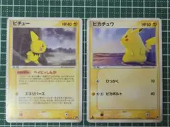 2枚】【希少】ポケモンカード ピチュー ピカチュウ 砂漠のきせき 伝説