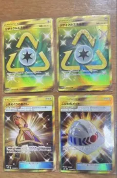 こだわりメットur.しまめぐりのあかしur.リサイクルエネルギーur×2のサムネイル