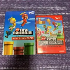 New スーパーマリオブラザーズ Wiiとパーフェクトガイド