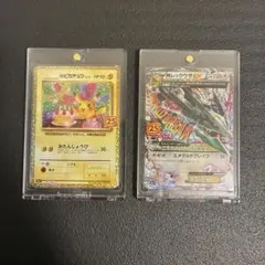 MレックウザEX お誕生日のピカチュウ 25th プロモ　セット