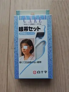 眼帯セット