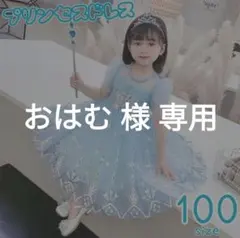 ハロウィン 子供 プリンセスドレス 7点セット 仮装 コスプレ 発表会 誕生日会