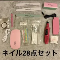 【最終値下げ】ネイル用品　28点セット