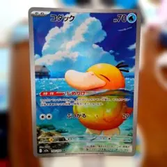 コダック AR 199/193