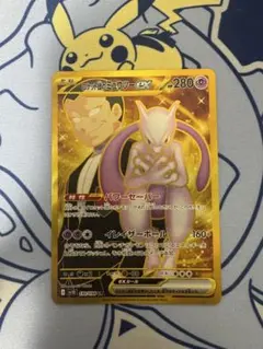 ポケモンカード ロケット団のミュウツーex ur