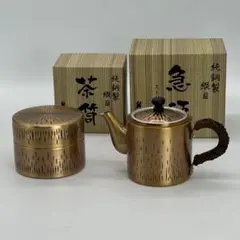 2025年最新】銅製急須の人気アイテム - メルカリ