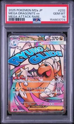 グルーシャ SR SV2P スノーハザード 090/071 PSA10 - メルカリ