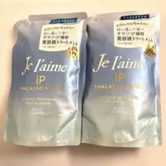 ジュレーム リペア ヘアトリートメント 340ml 2個セットのサムネイル