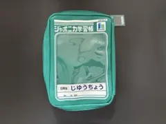 JO1 ジャポニカ 学習帳 6冊セット - メルカリ