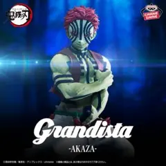 鬼滅の刃 Grandista 猗窩座