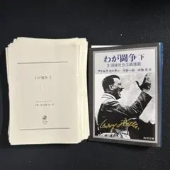 2026年最新】裁断済の人気アイテム - メルカリ