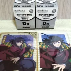 鬼滅の刃 アニプレックス オンラインくじ 冨岡義勇 ねんどろいどさぷらいず