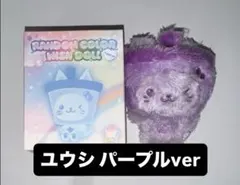 ユウシ NCT WISH COLOR DOLL バブルニャン PURPLE 紫