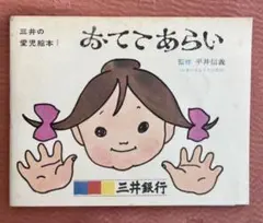 Item thumbnail for item 0b57c63d-cdb4-4c3f-9a23-8747765fdd6a