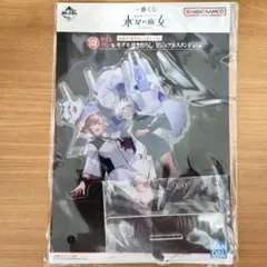 一番くじ 『機動戦士ガンダム 水星の魔女 ラストワン賞　ビジュアルスタンド』
