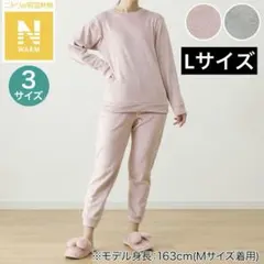 ニトリ Nウォーム ルームウェア Lサイズのサムネイル