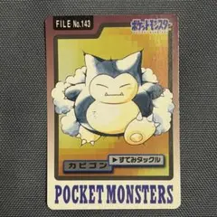 2026年最新】カードダス ポケモンの人気アイテム - メルカリ