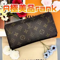 ✨モノグラム✨　ルイヴィトン　ジッピーウォレット　長財布　M60017