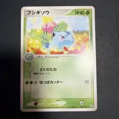 に*中様 フシギソウ PROMO T - トレーナーズマガジンプロモカード 01 フシギソウ PROMO T - トレーナーズマガジンプロモカード 010/T - メルカリ