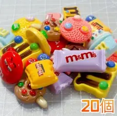 デコパーツ デコレーションパーツ mチョコ風 お菓子 20個セット