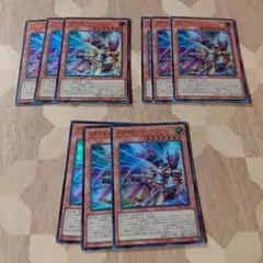 遊戯王　超電導戦士リニアマグナム　ウルトラ　9枚