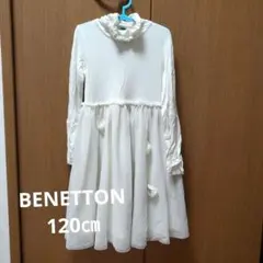 BENETTON　120㎝ワンピース