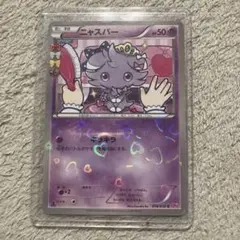 ポケモンカード ニャスパー 016/032 CP3 1stED - メルカリ