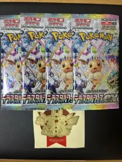 2026年最新】ピカチュウEX テラスタルの人気アイテム - メルカリ