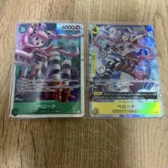 即購入可 蒼海の七傑ワンピース カードゲーム ペローナ SR R 2枚セット