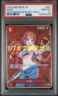 ナミ R 英語版 PSA10 浮世絵 - メルカリ