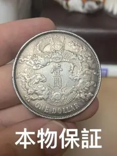 大清龍 宣統三年銀貨 龍鱗完好❗️PCGS認証 トーン❗️ 大清龍 宣統三年銀貨 龍鱗完好❗️PCGS認証 トーン❗️ - メルカリ